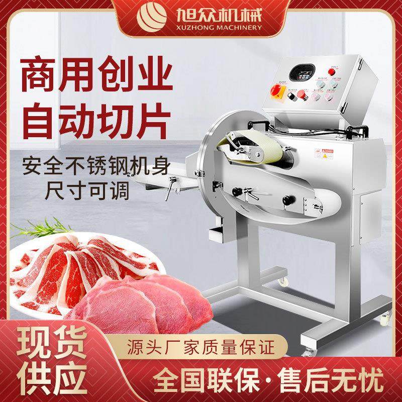 商用全自动学校食堂熟肉切片机切腊肉腌肉叉烧根茎类果蔬切片,清洗/食品/商业设备,肉制品加工设备,淘宝优惠券,粉丝福利购,淘宝优惠卷
