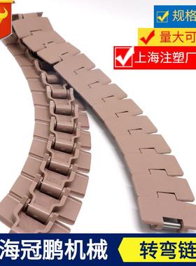 上海塑料链板厂880TABπ导转弯链板塑钢平顶链转弯链输送带现货