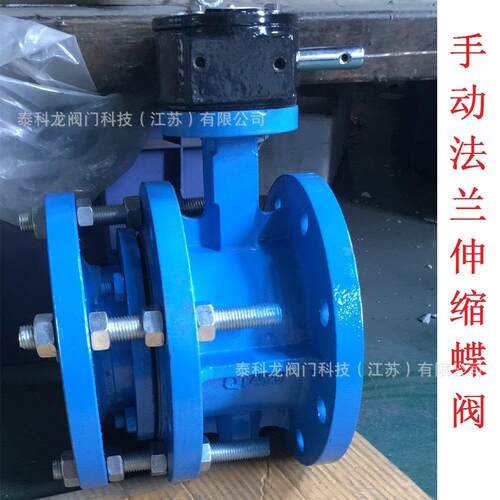 DS341X-10Q 手动蜗涡轮球墨铸铁伸缩补偿软密封法兰蝶阀DN500 600