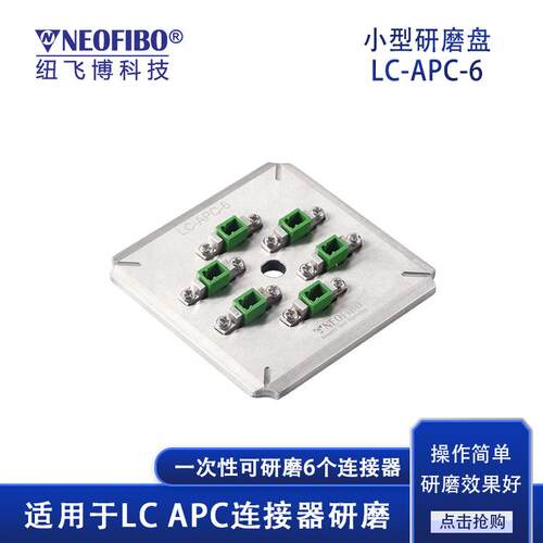 厂家供应光纤研磨夹具 LC光纤连接器小型户外施工端面研磨夹具