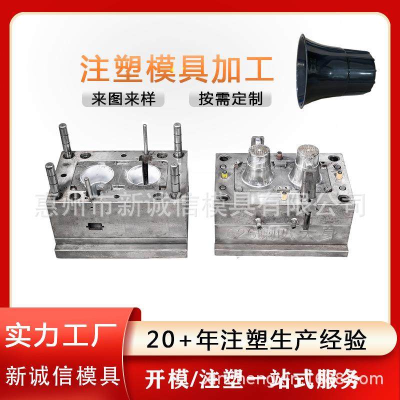 定制喇叭配件注塑模具pp 蓝牙音响配件 喇叭 模具加工定制来图定,橡塑材料及制品,泡沫塑料模型/模具,淘宝优惠券,粉丝福利购,淘宝优惠卷