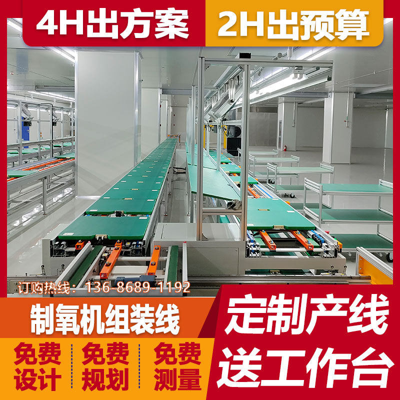 定制制氧机组装线护理床托盘输送线医疗床倍速链生产线规划流水线,机械设备,涂装设备,淘宝优惠券,粉丝福利购,淘宝优惠卷