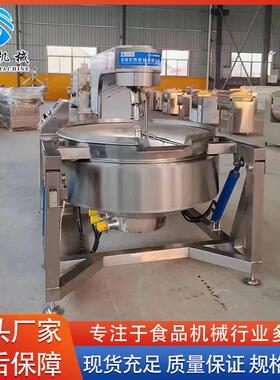 全自动不锈钢辣椒酱炒锅 行星搅拌夹层锅 燃气行星炒锅全国包邮