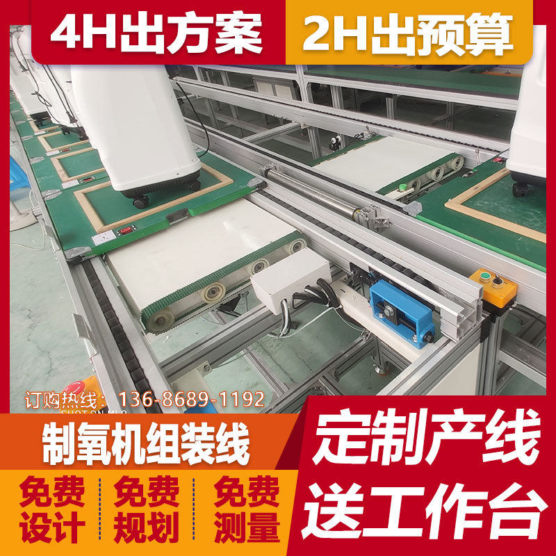 浙江制氧机组装线护理床托盘输送线超声波治疗仪生产线流水线设备,机械设备,涂装设备,淘宝优惠券,粉丝福利购,淘宝优惠卷