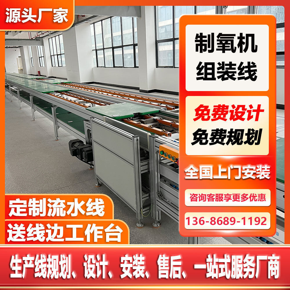 制氧机倍速链输送线工装板自动装配线回流生产线蜡疗机组装流水线,五金/工具,传动带,淘宝优惠券,粉丝福利购,淘宝优惠卷