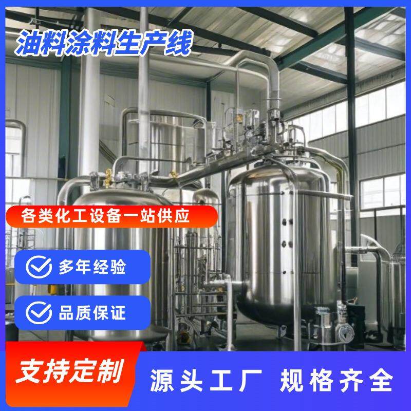 水性乳胶漆生产线设备 乳液型涂料一体化生产线 厂家直供