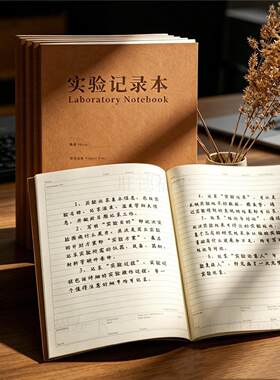 实验记录本科研研究生博士生导师课题报告物理实验化学实验手册A4