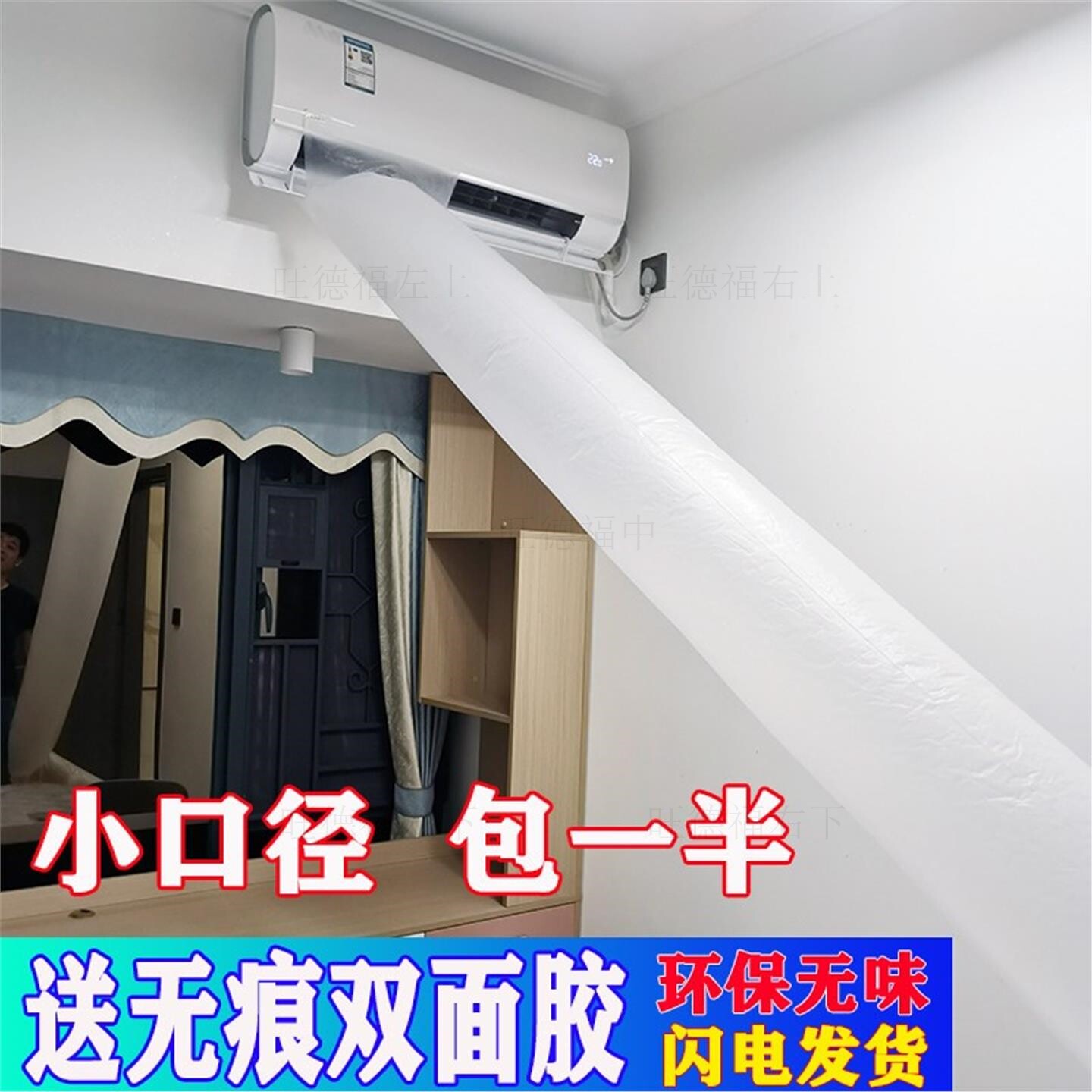空调导风袋加厚大口径立式柜机冷气传送带出风口分流挂式家用静音