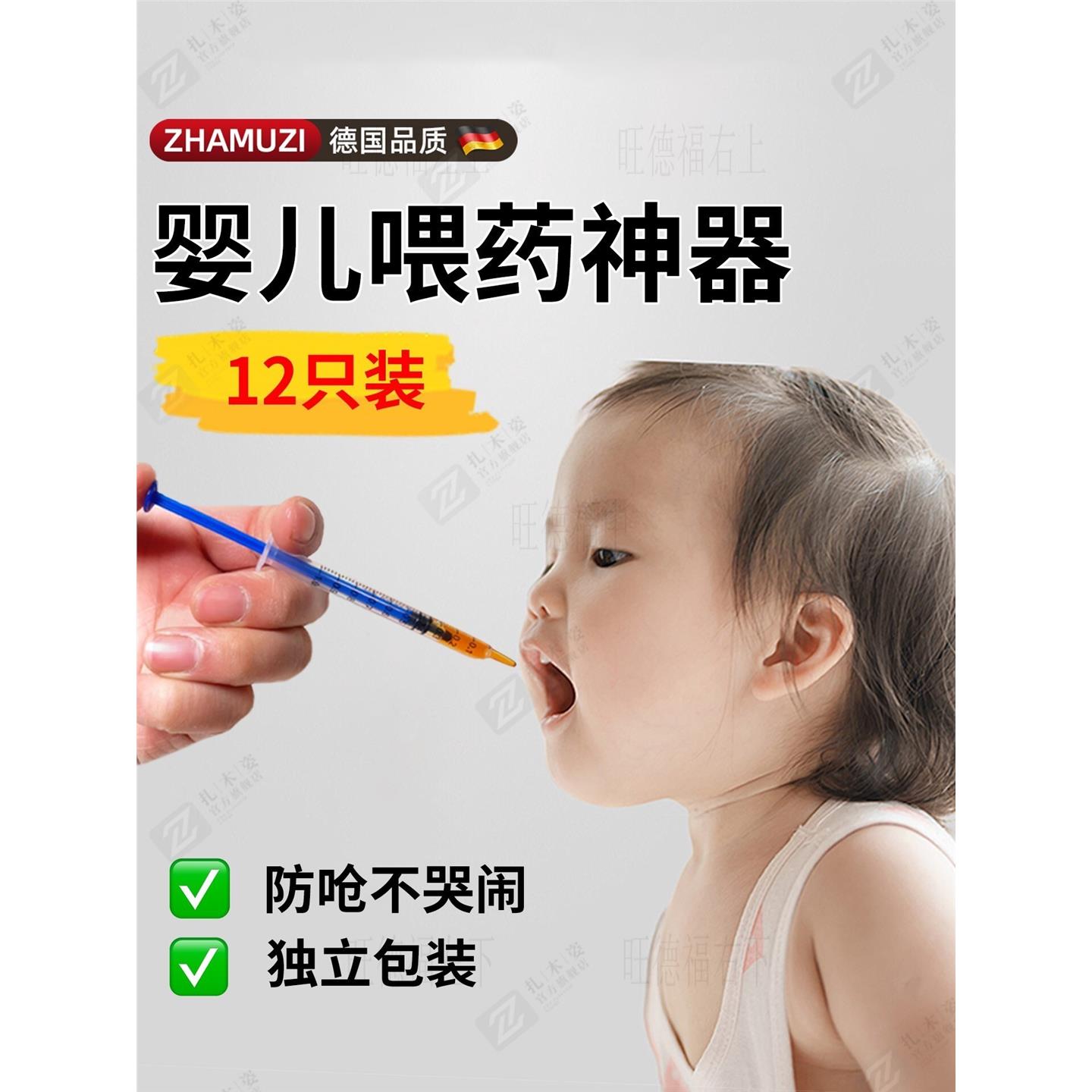 喂药神器婴儿防呛新生儿专用针管宝宝针筒式小孩喝喂水喂药神器
