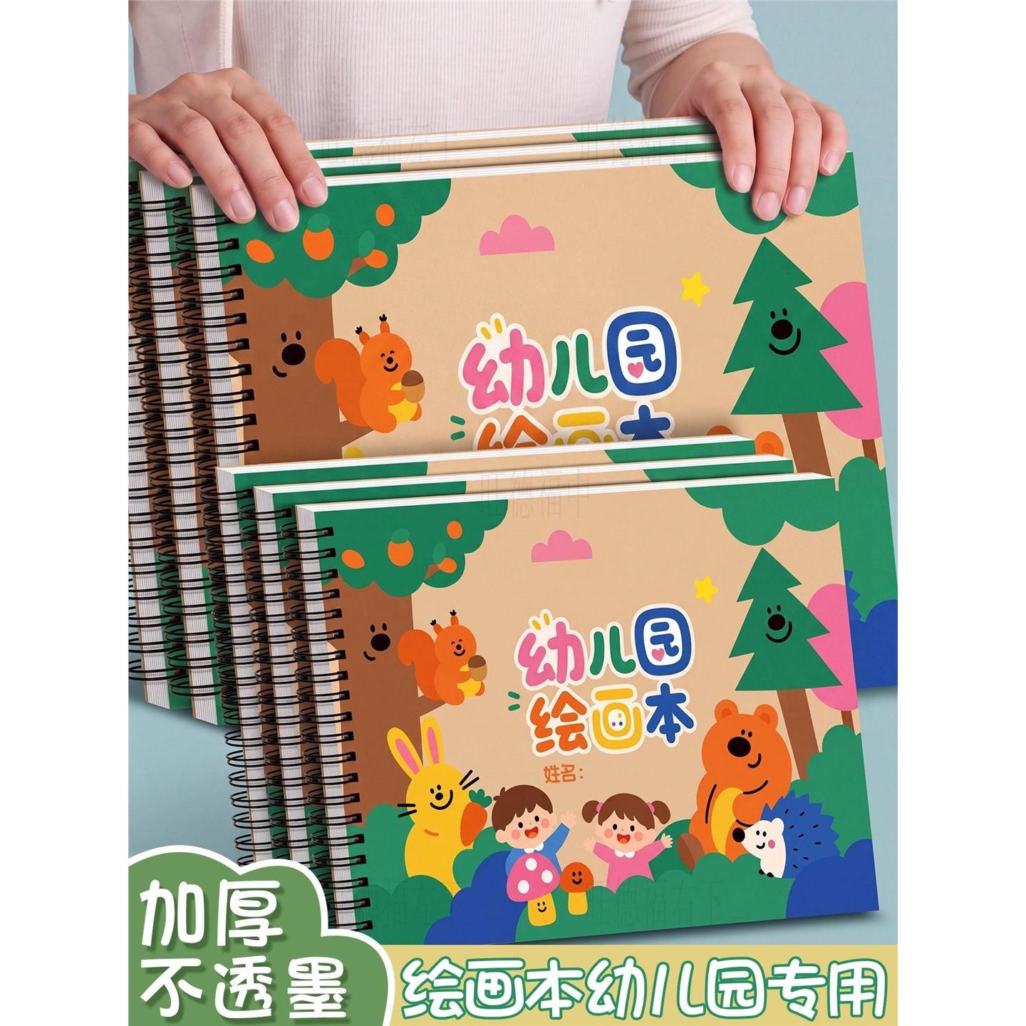 表征本大班幼儿园专用游戏记录本A4绘画本儿童画画本子A5图画本加