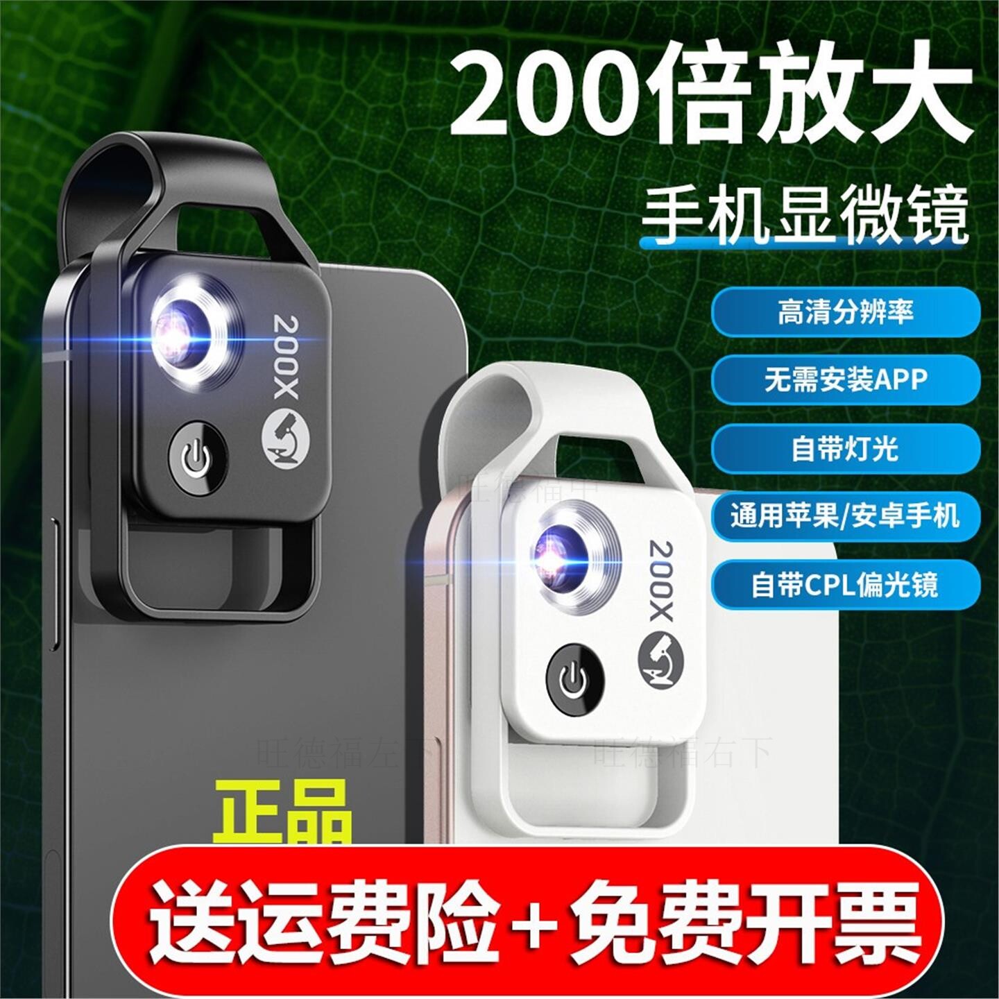 夹在手机上的放大镜演唱会摄像镜头专用高清鉴定化妆睫毛园艺昆虫