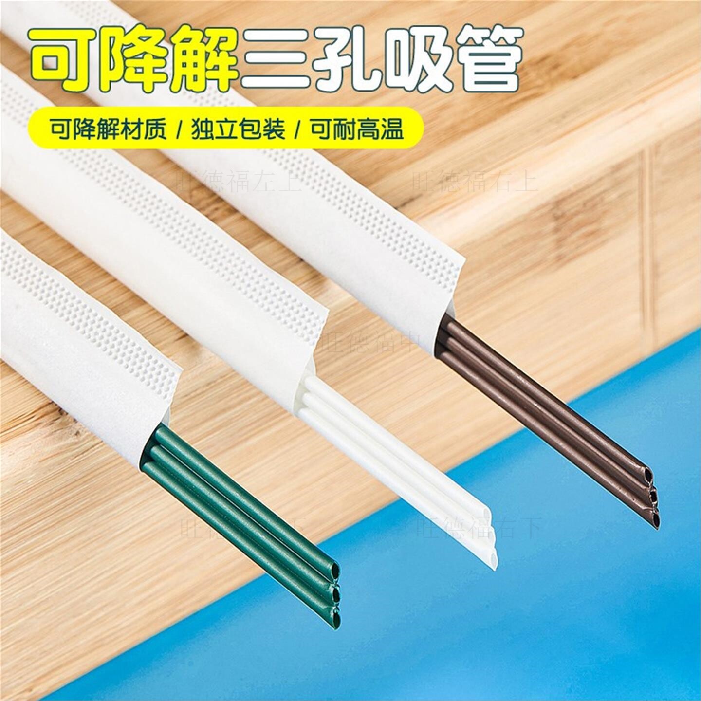 三品管食品级一次性吸管加长单独包装独立商用三口管三孔管热奶茶图片