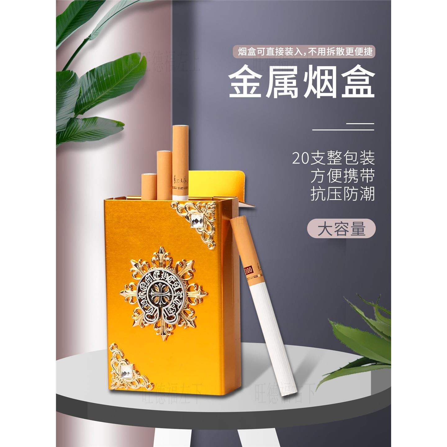 烟香盒套男士专用密封烟盒高档女性防潮空礼盒轻奢金属铝合金便携