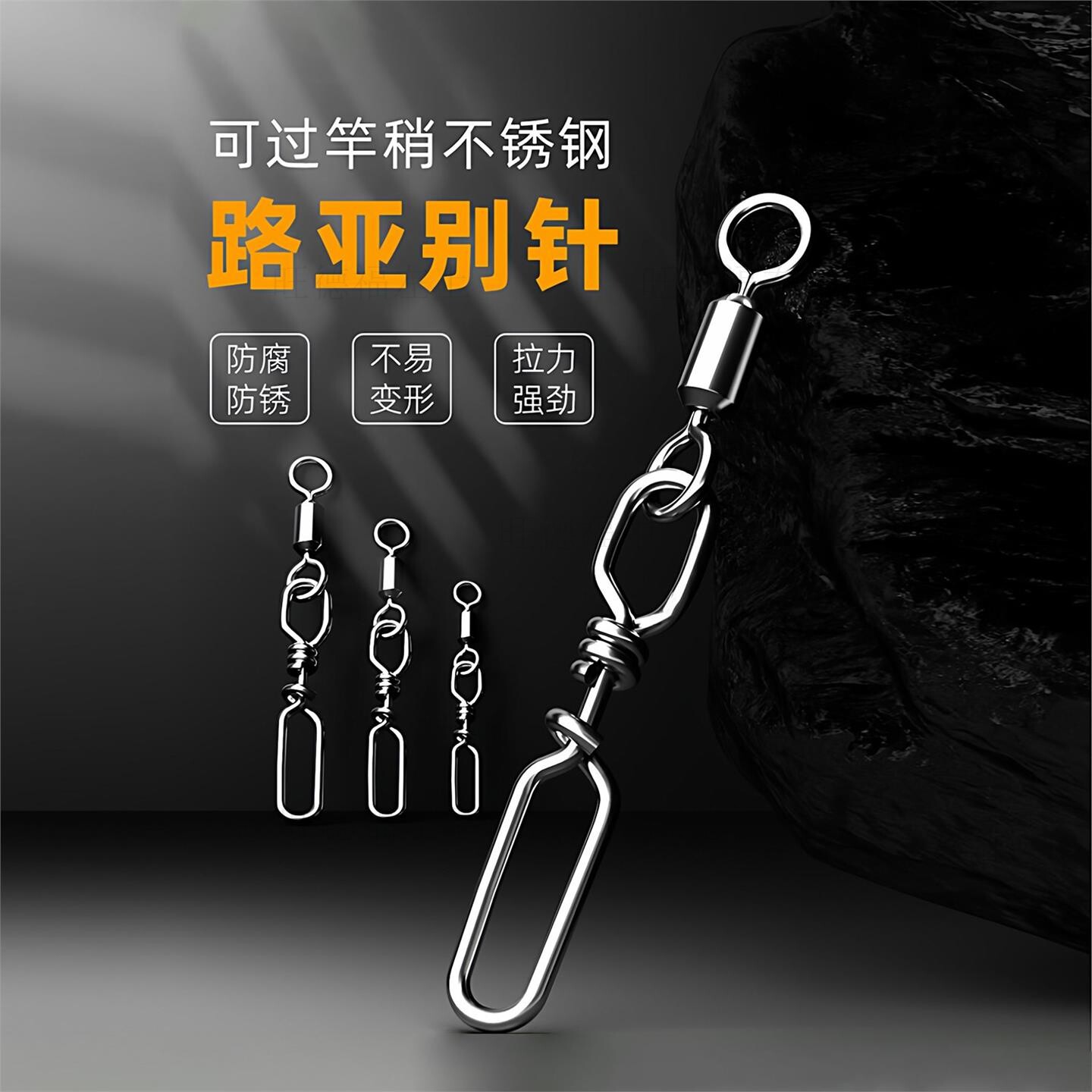 别针路亚高强度海钓专用八字环葫芦快速换钩窄体连接器旋转扣海豚
