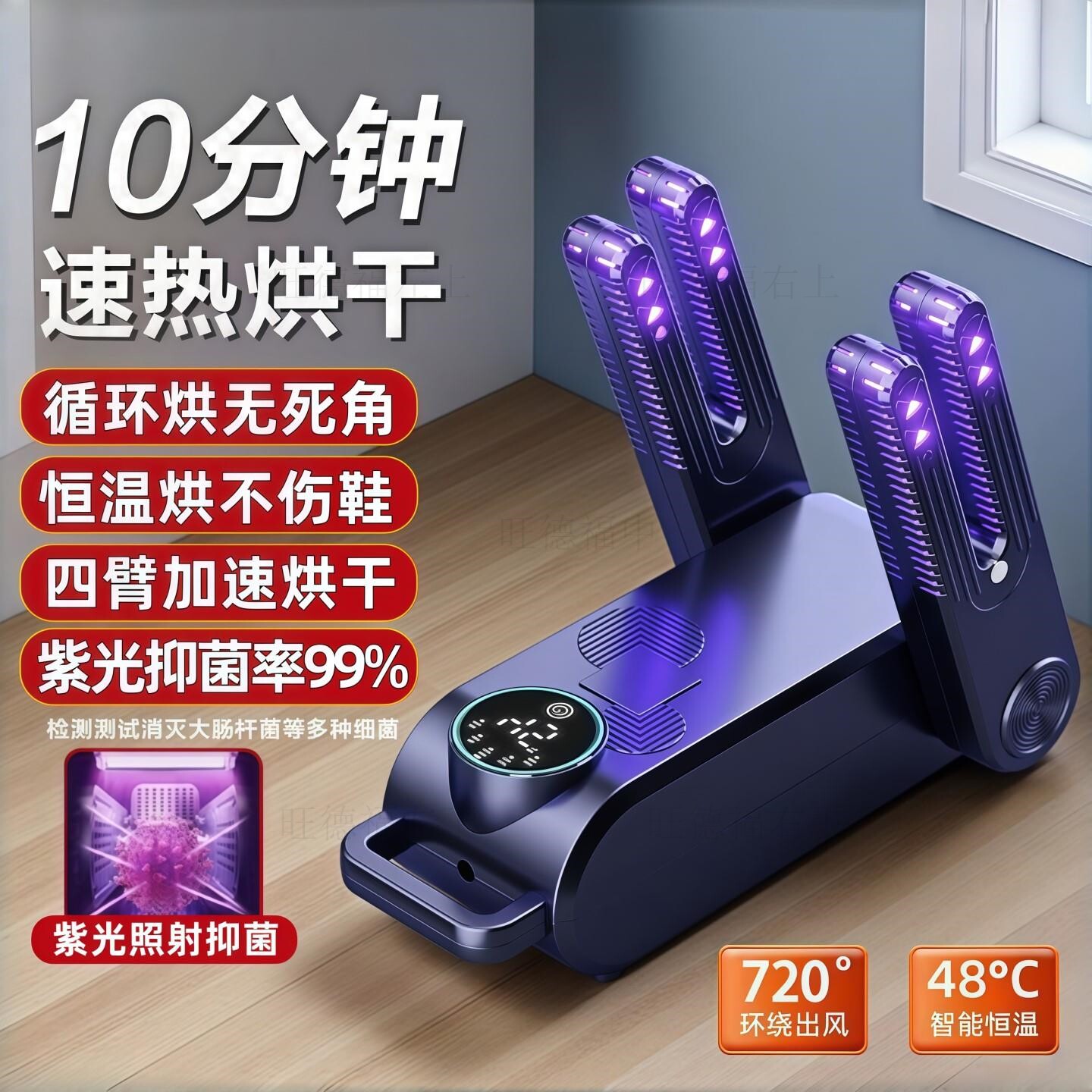 烘鞋器2026新款家用干鞋器湿鞋袜烘干机紫外线杀菌除臭智能烘鞋机