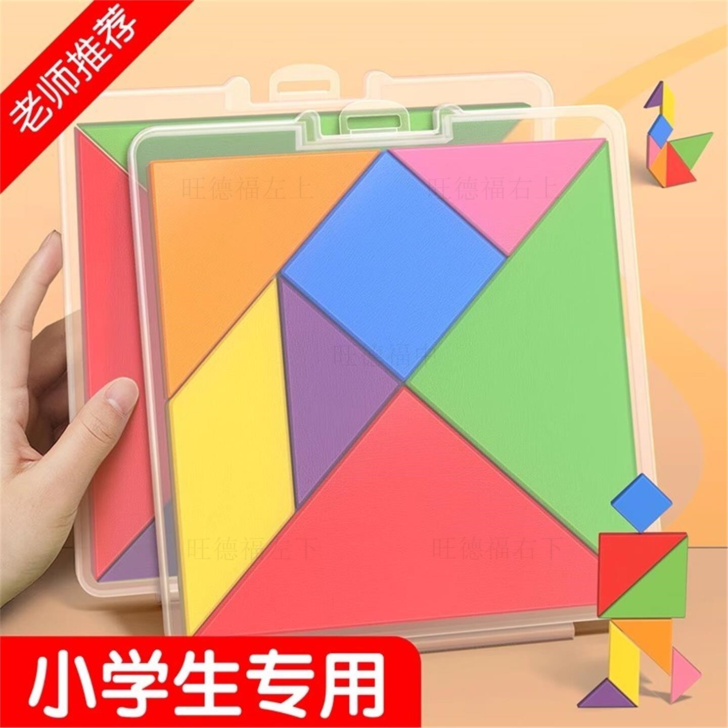 七巧板小学生专用一年级儿童磁力数学教具二年级智力拼图益智玩具