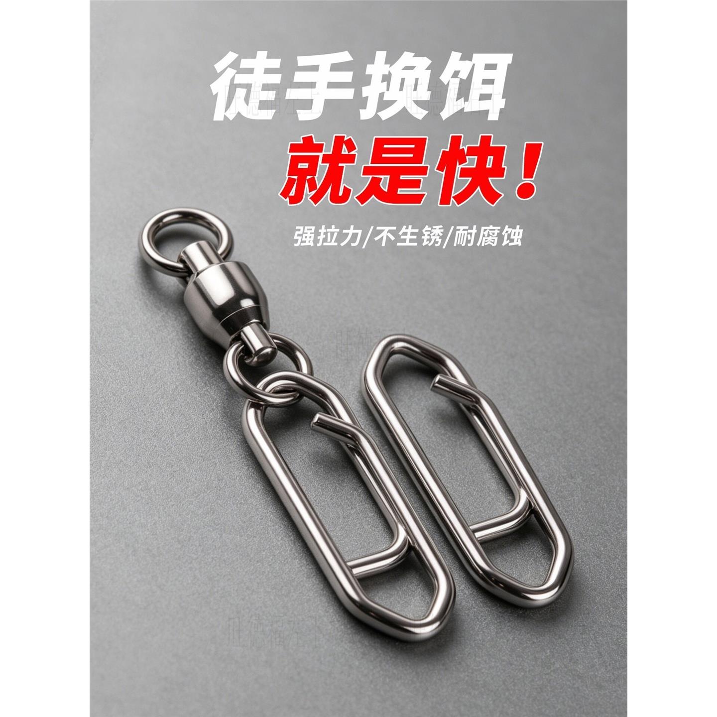 别针路亚高强度海钓专用八字环葫芦快速换钩窄体连接器旋转扣海豚
