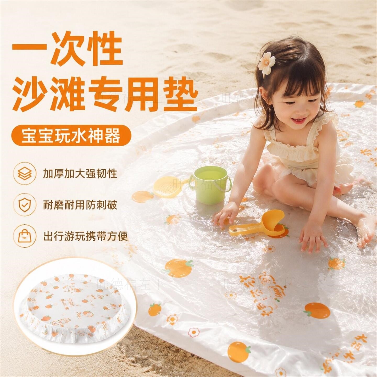一次性沙滩垫沙滩婴童玩水神器海边玩沙隔脏膜户外地垫可携露营装