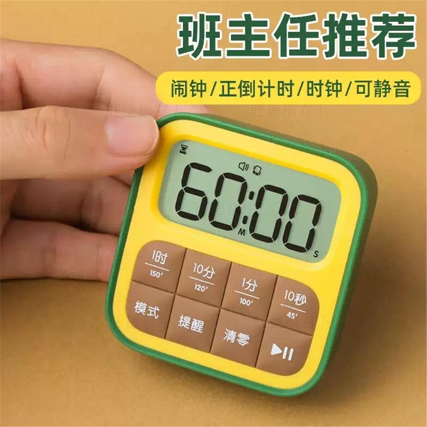 卡通秒表倒计时时钟闹钟计时器学习儿童自律静音定时器厨房提醒器