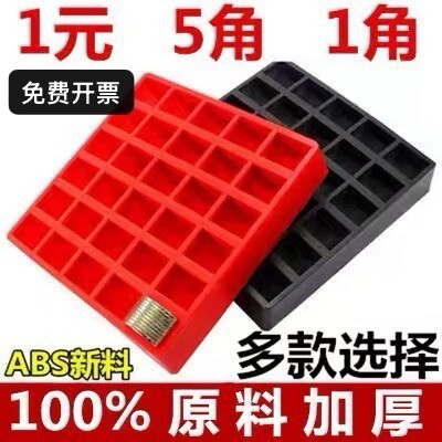 三合一硬币清点盒加厚超市银行电玩城5角一元整理器收纳盒硬币盘