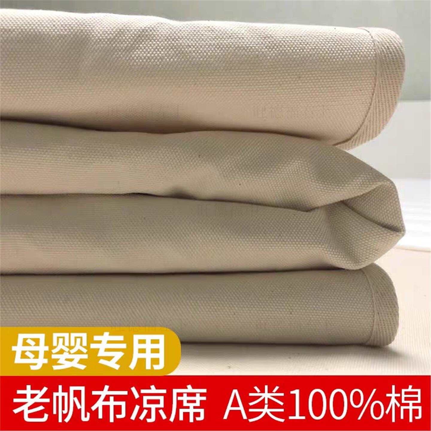 2026新款夏季老帆布凉席特厚帆布凉席加厚耐磨家用老式夏天呼吸感