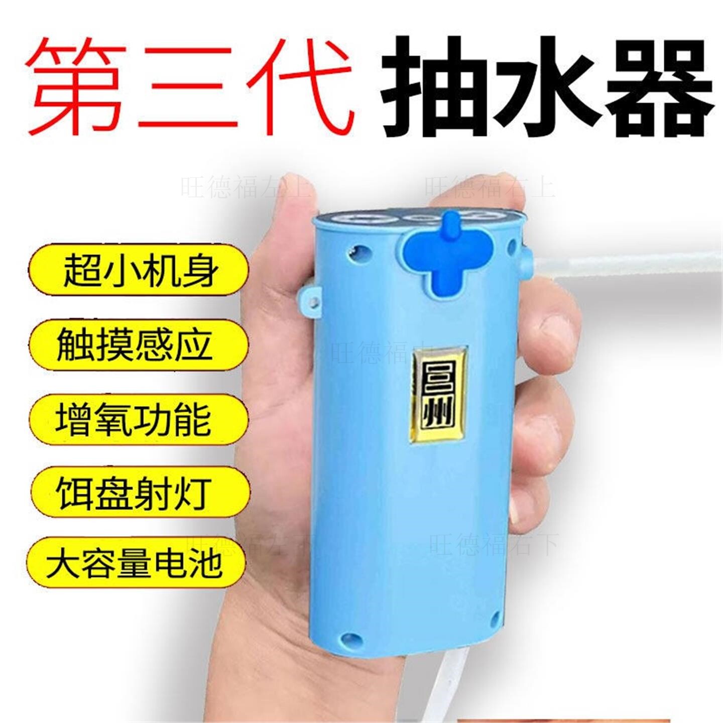 钓鱼洗手水泵抽水智能感应河水取水器全自动防水款快速增氧抽水机