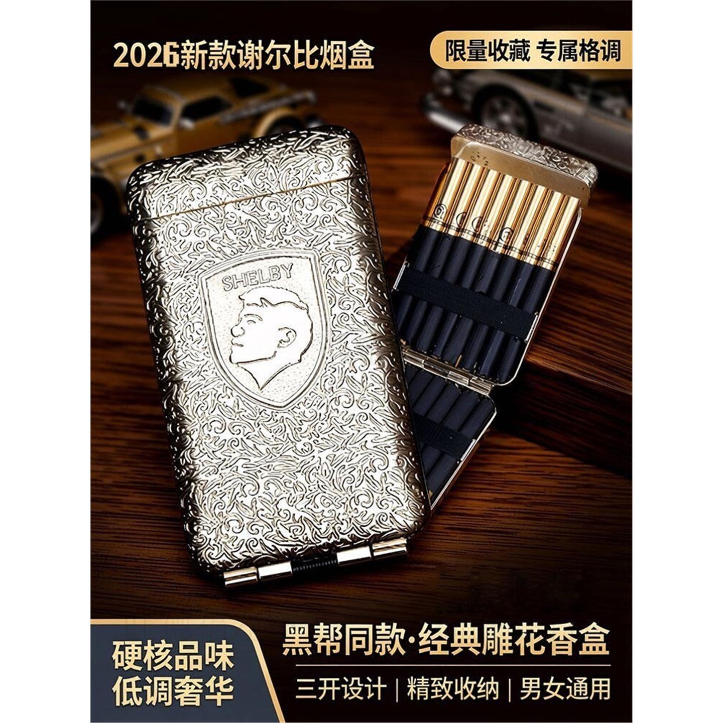 烟香盒套男士专用密封烟盒高档女性防潮空礼盒轻奢金属铝合金便携