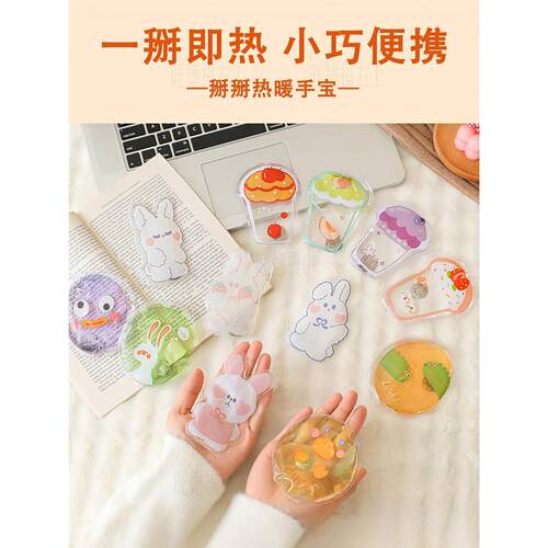 卡通暖手宝掰掰热拜拜便携自发热中小学生随身口袋暖宝宝重复使用