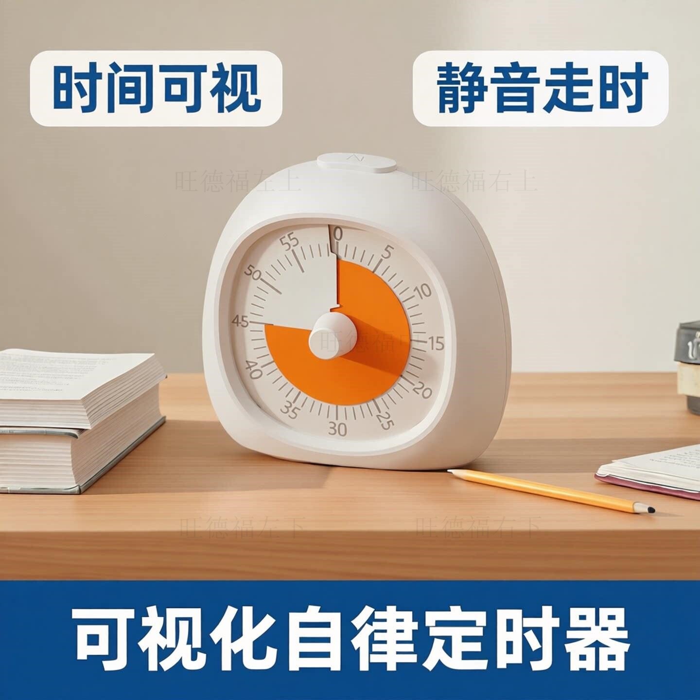 西红柿时钟学习法可视化静音时间管理器闹钟自律定时器作业记时器