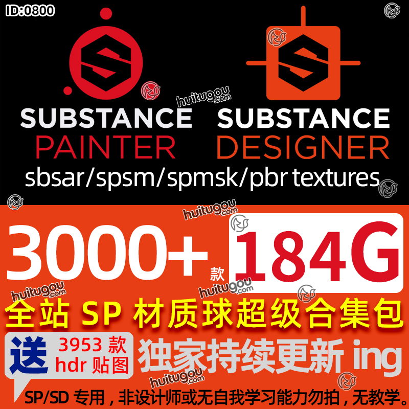 substance Pt材质球SP智能遮罩金属布料皮革皮肤木纹PBR材质纹理