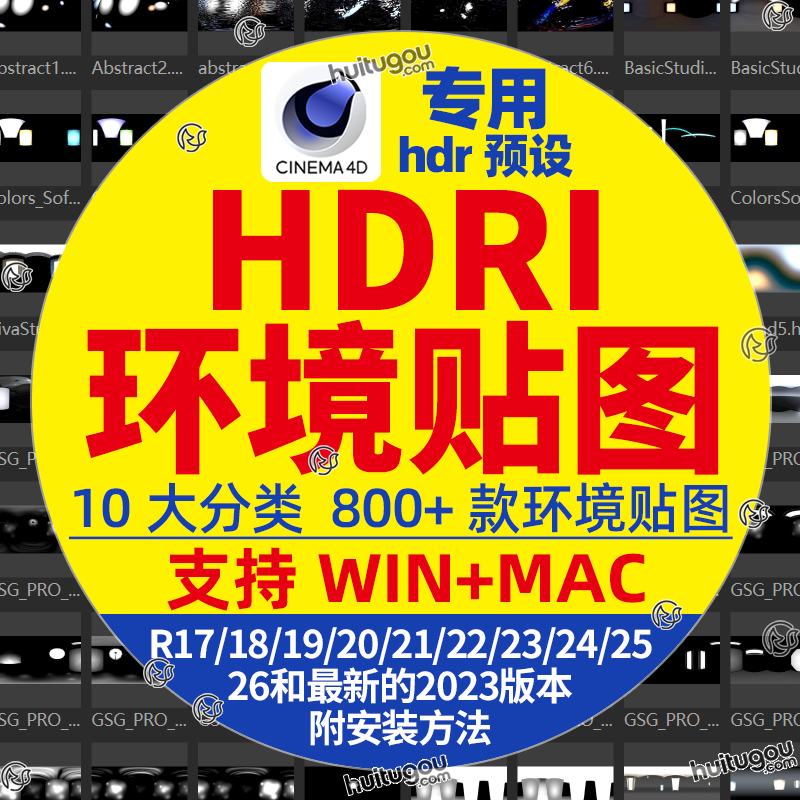 C4D环境贴图HDRI预设包c4dhdr贴图 城市影棚夜景建筑天空室内户外