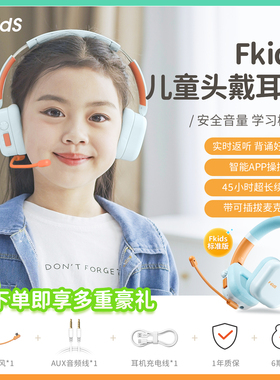 Fkids儿童耳机头戴式带麦诵读耳返蓝牙耳机网课背书学习专用iKF