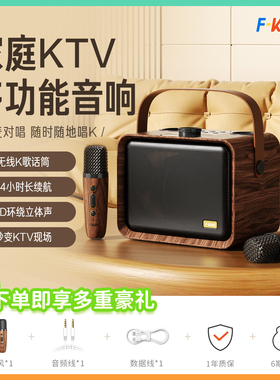 Fkids M1蓝牙复古音响麦克风话筒家用K歌无线多功能儿童家庭KTV
