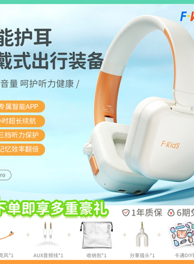 Fkids Pro蓝牙儿童头戴式沉浸背诵实时耳返加长记忆无线降噪耳机