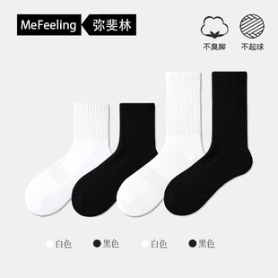 英国mefeeling 透气吸汗黑白防臭运动纯色中筒长筒袜 纯棉袜子男士