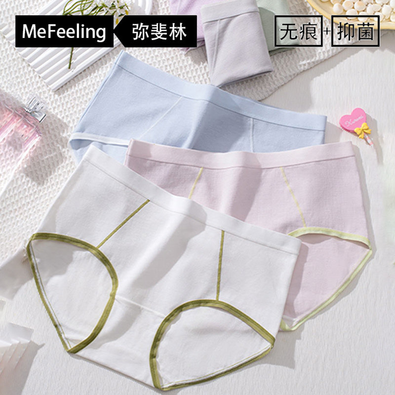 【39元6条】英国mefeeling女士内裤纯棉7A抑菌抗菌蚕丝裆中腰短裤,女士内衣/男士内衣/家居服,女三角裤,淘宝优惠券,粉丝福利购,淘宝优惠卷