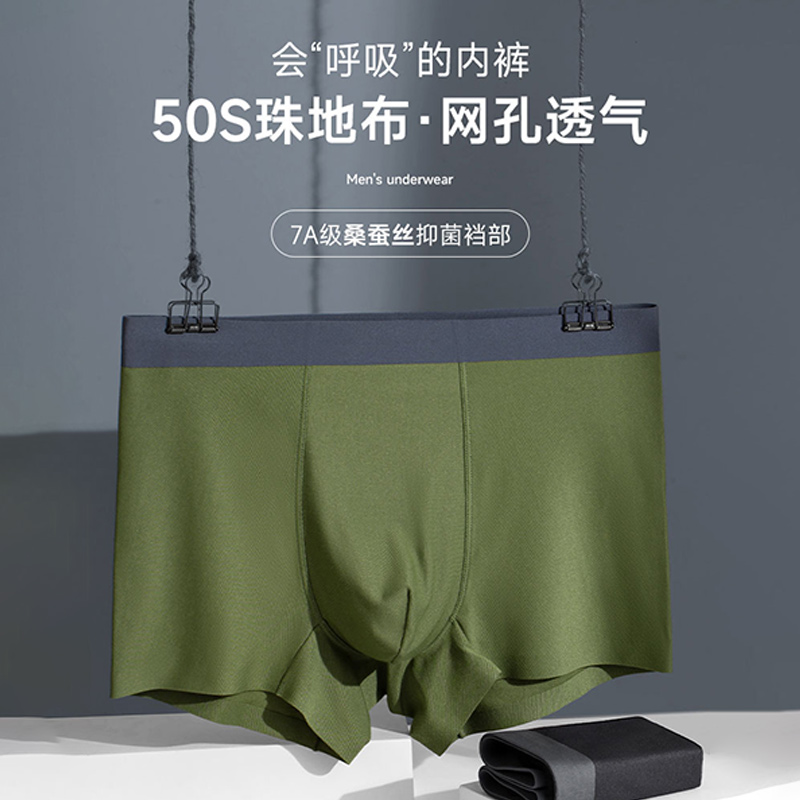 mefeeling男士平角内裤莫代尔