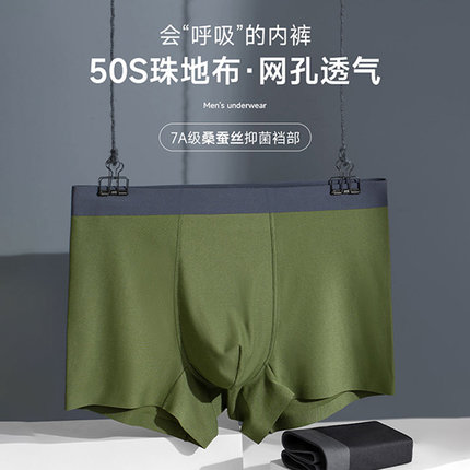 英国mefeeling 内裤男莫代尔透气7A级抗菌秋冬季保暖透气顺滑新款