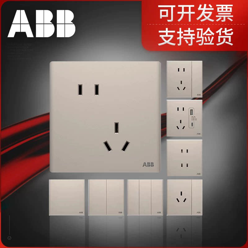 ABB开关插座轩璞超薄无框馥郁金色单开双控面板家用 86型一开空调