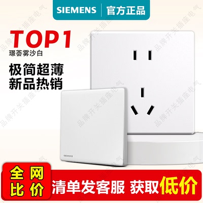 璟荟系列雾沙白五孔插座