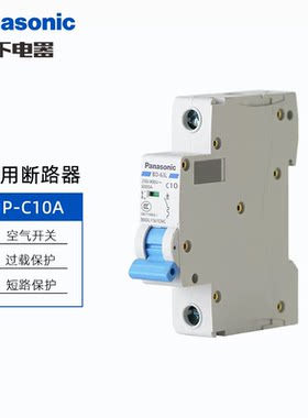 松下小型断路器过载短路漏电保护器空开漏保1P2P16A-63A空气开关
