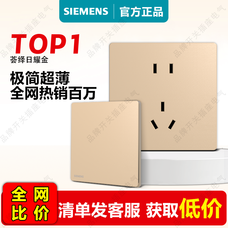 西门子开关插座荟绎金色肤感无边框哑光官方薄五孔USB一开16a暗装