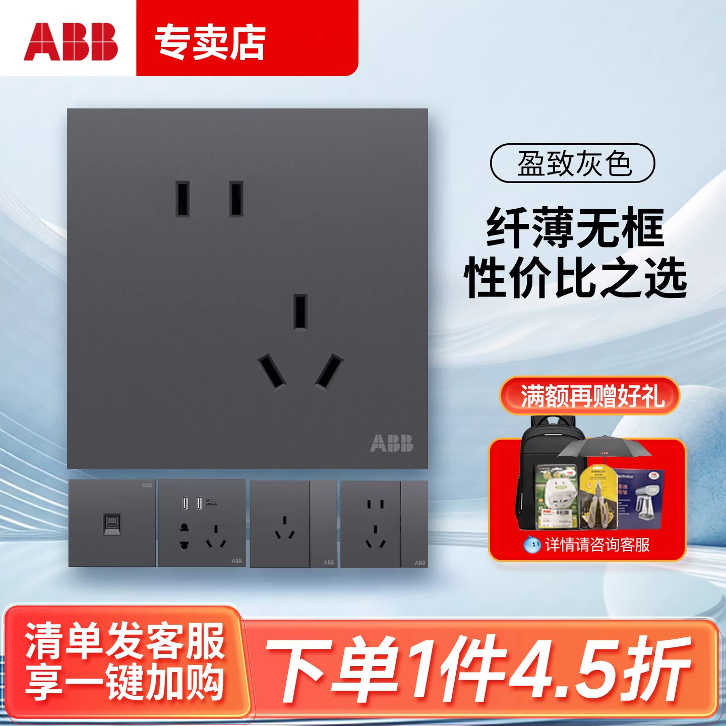ABB盈致无框太空灰色开关插座面板家用86型照明电源插座