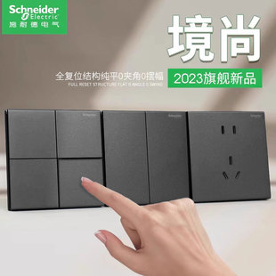 施耐德开关插座境尚晶灿灰斜五孔typeC三开双控带LED报警六类电脑