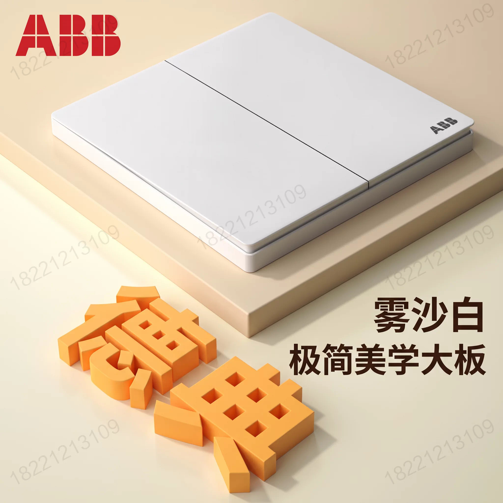 ABB德典雾沙白开关插座面板86型三孔16A空调双控一开单控五孔USB