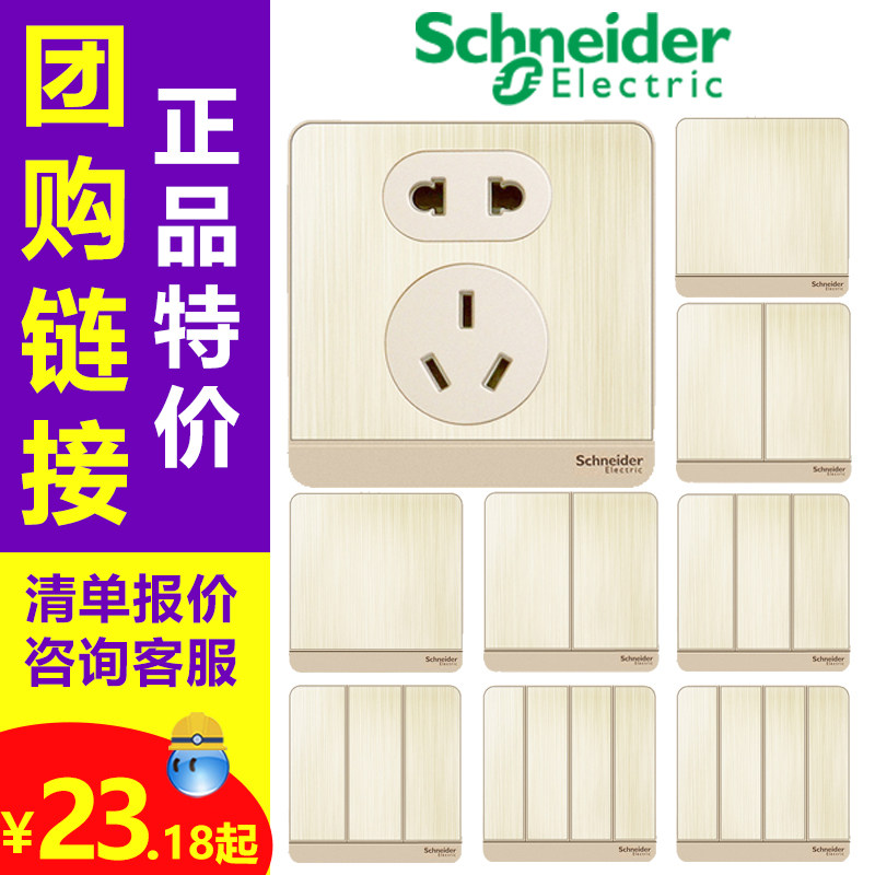 【施耐德官方折扣店】假一罚十