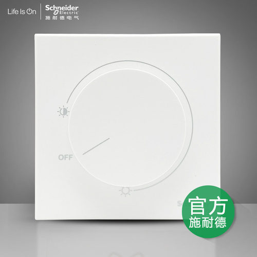施耐德皓呈悦远畅意白色 200W 吊扇风扇无极调速调光开关A3B31_FC