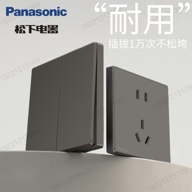 松下新款开关插座奕悦淡墨灰色磨砂哑光超薄家用一开斜五孔空调16