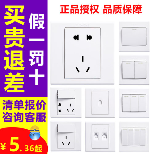 【西门子官方折扣店】品宜白系列