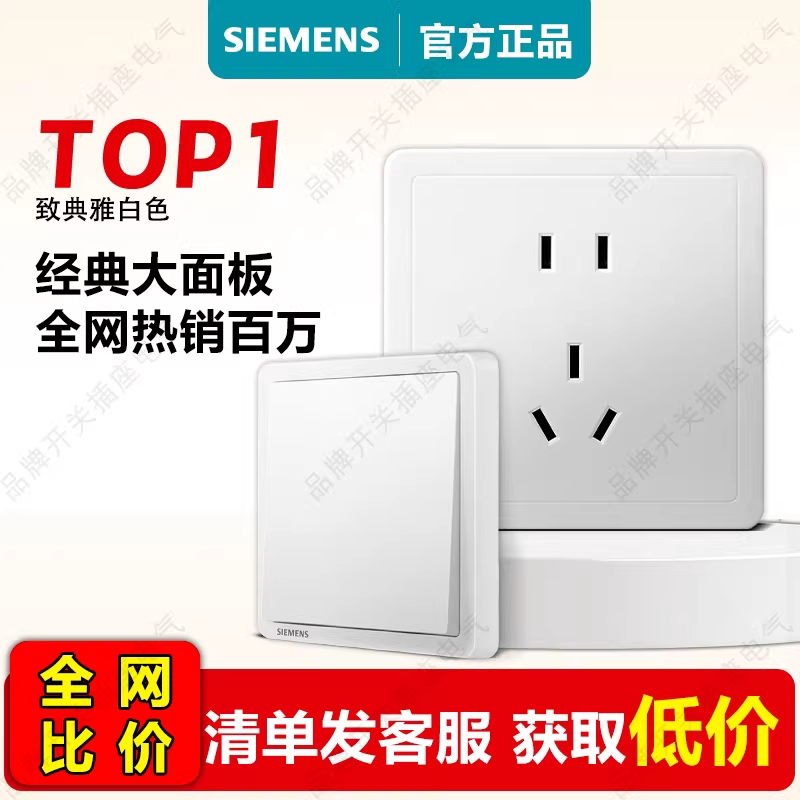西门子官方致典雅白烟金灰开关插座面板16a空调一开斜五孔带usb
